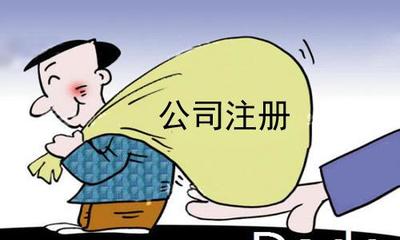 佛山市禪城區(qū)公司注冊與國內(nèi)貿(mào)易代理一站式解決方案——達(dá)富財務(wù)咨詢