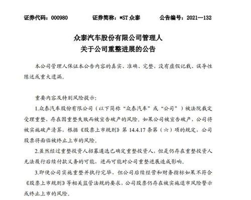 皮尺部或將卷土重來？眾泰瞄準高端新能源賽道，網絡技術服務成新看點