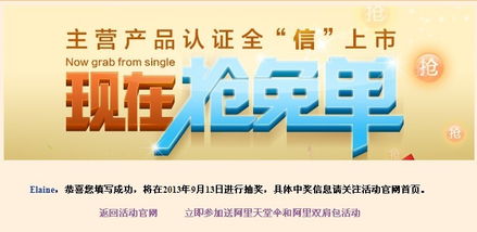 瘋了！阿里巴巴價值￥18,000產品認證免費送，會員回帖解鎖更多福利來襲?。ǜ骄廴藲夤ヂ耘c避坑指南）