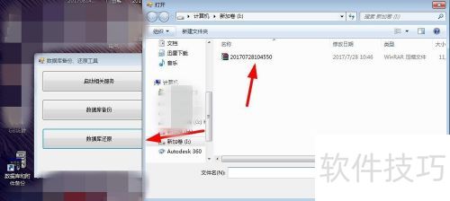 檔案管理系統與擎天系統備份策略及軟硬件研發要點解析